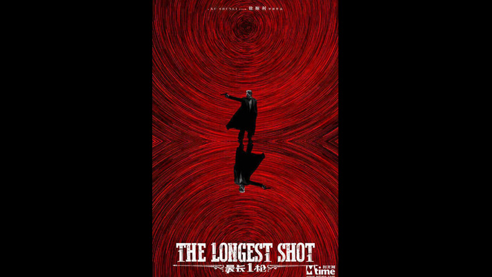The Longest Shot